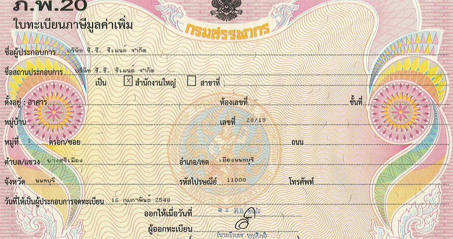 ซี.ซี.ซีเมนต์